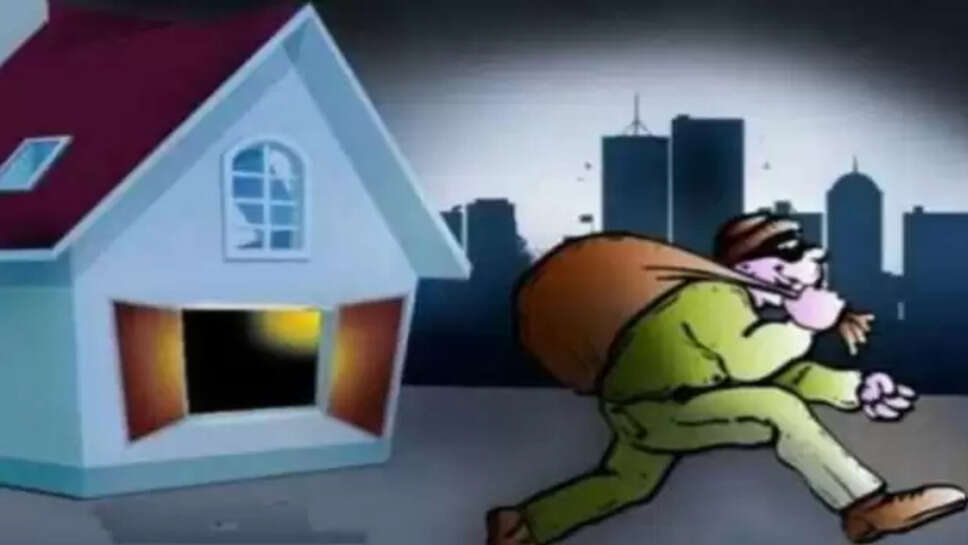 बंद मकान बना चोरों का निशाना