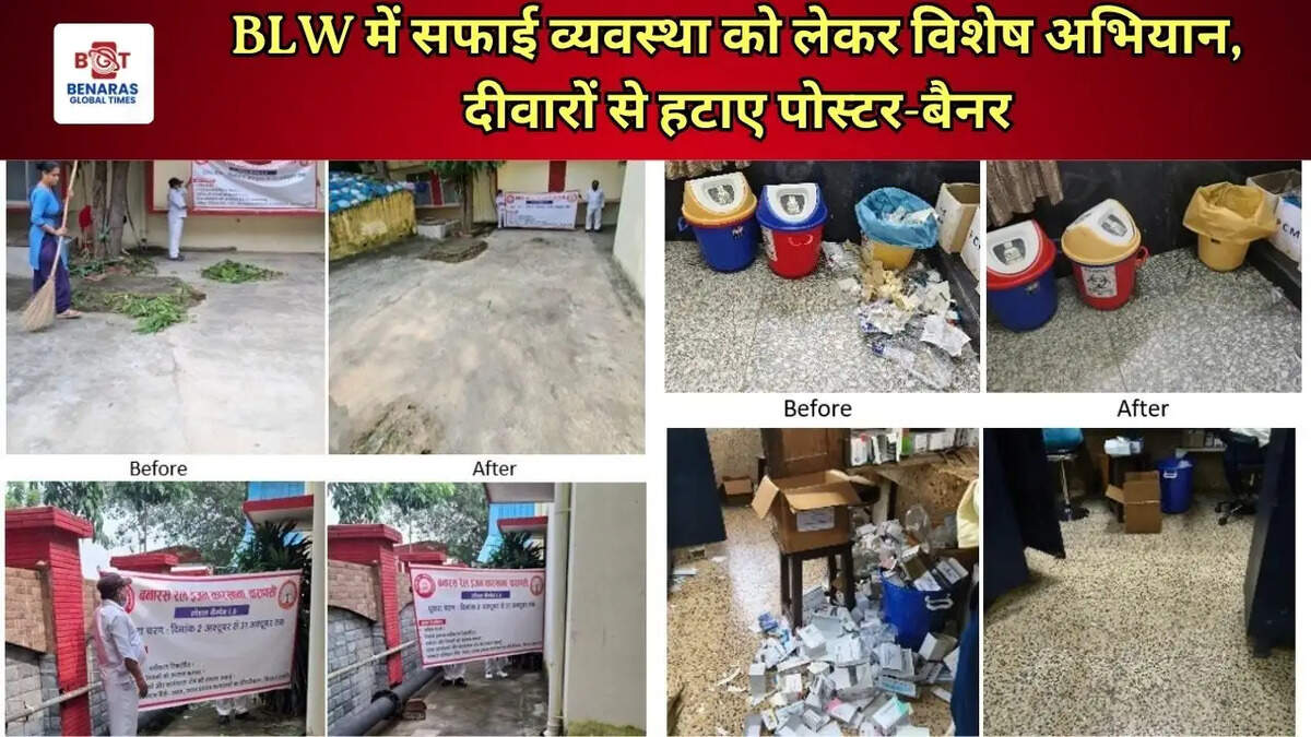 BLW में सफाई व्यवस्था को लेकर विशेष अभियान, दीवारों से हटाए पोस्टर-बैनर