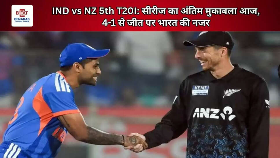 IND vs NZ