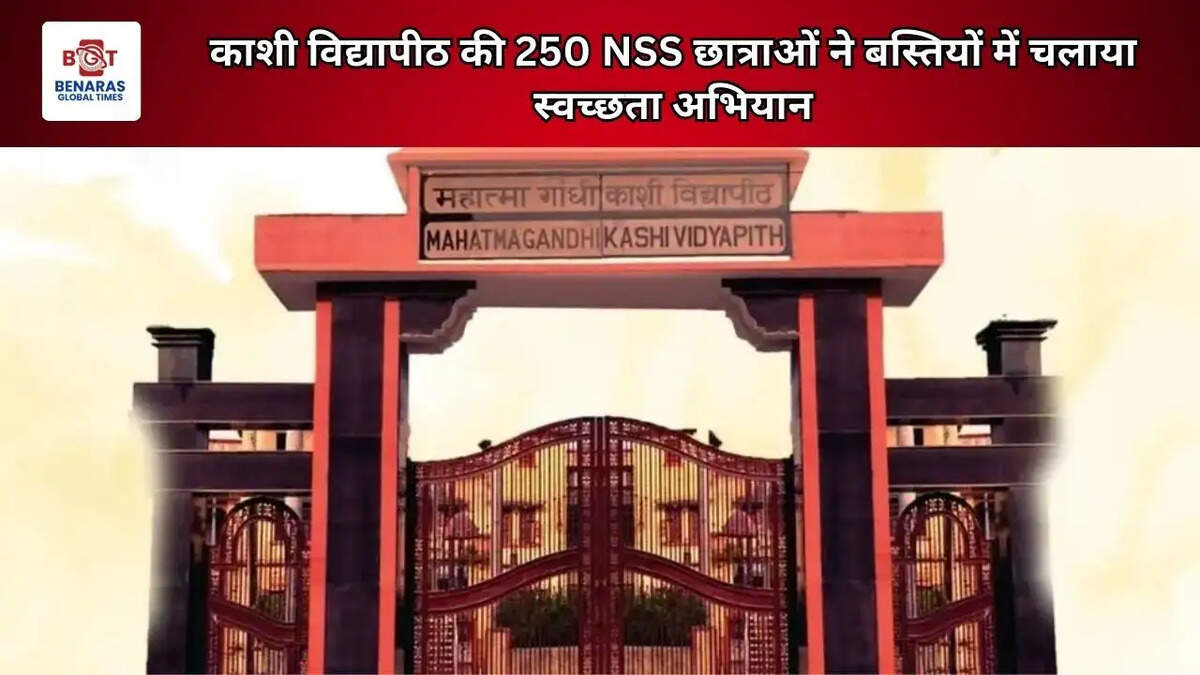 काशी विद्यापीठ की 250 NSS छात्राओं ने बस्तियों में चलाया स्वच्छता अभियान