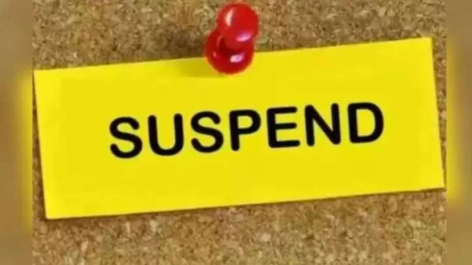 तीन PCS अफसर सस्पेंड