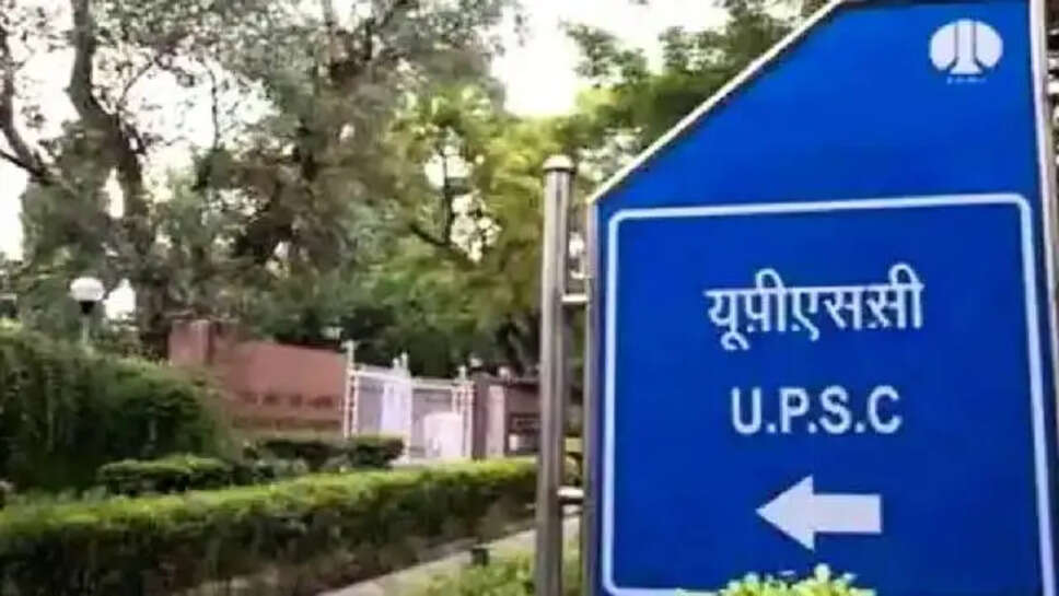 UPSC