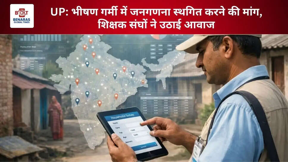 जनगणना