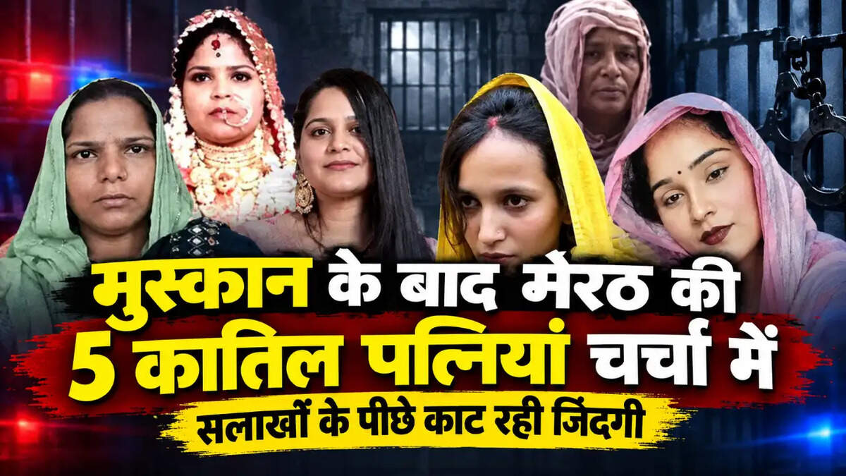 Meerut