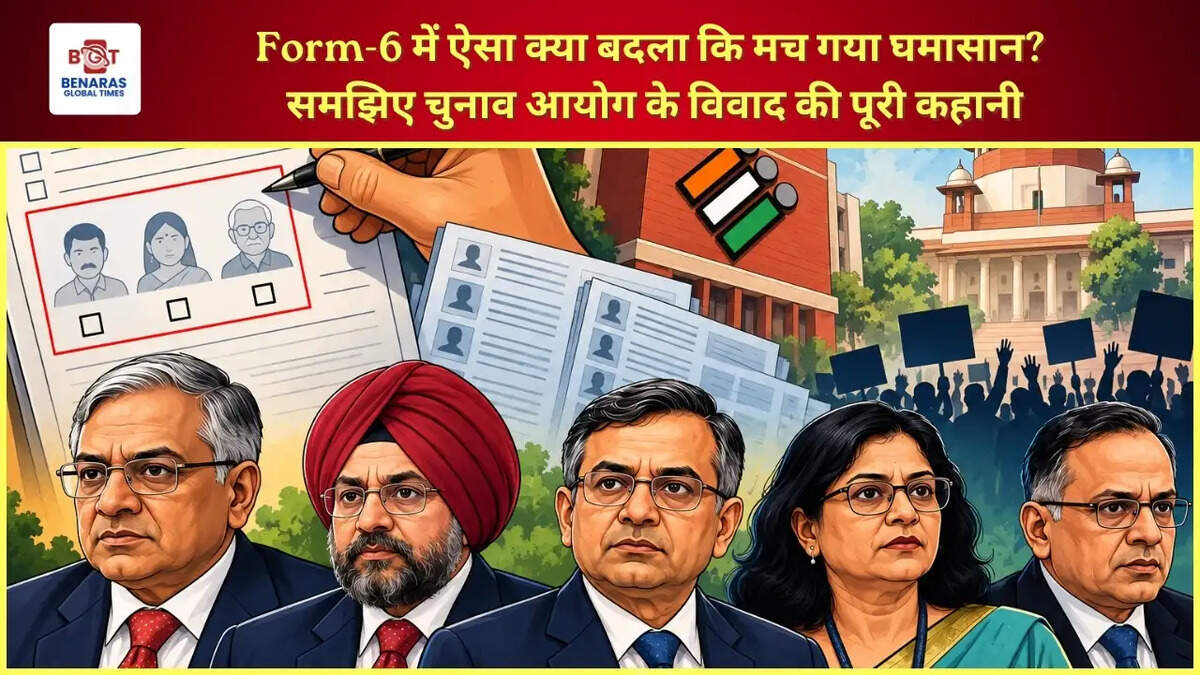  नए वोटरों के Form-6 में ऐसा क्या बदला कि मच गया घमासान? 5 किरदारों से समझिए चुनाव आयोग के विवाद की पूरी कहानी