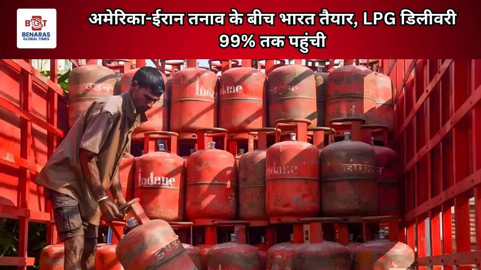अमेरिका-ईरान तनाव के बीच भारत तैयार, LPG डिलीवरी 99% तक पहुंची