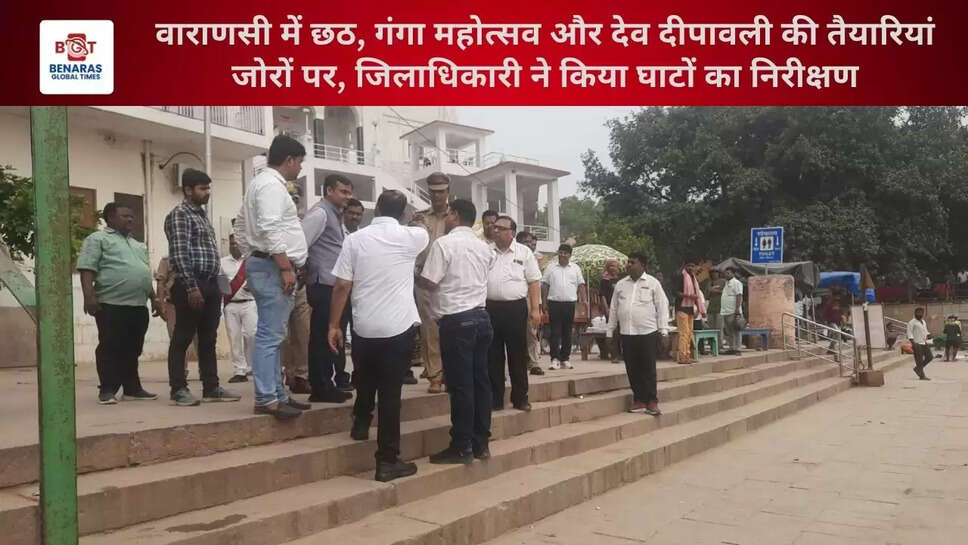 वाराणसी 