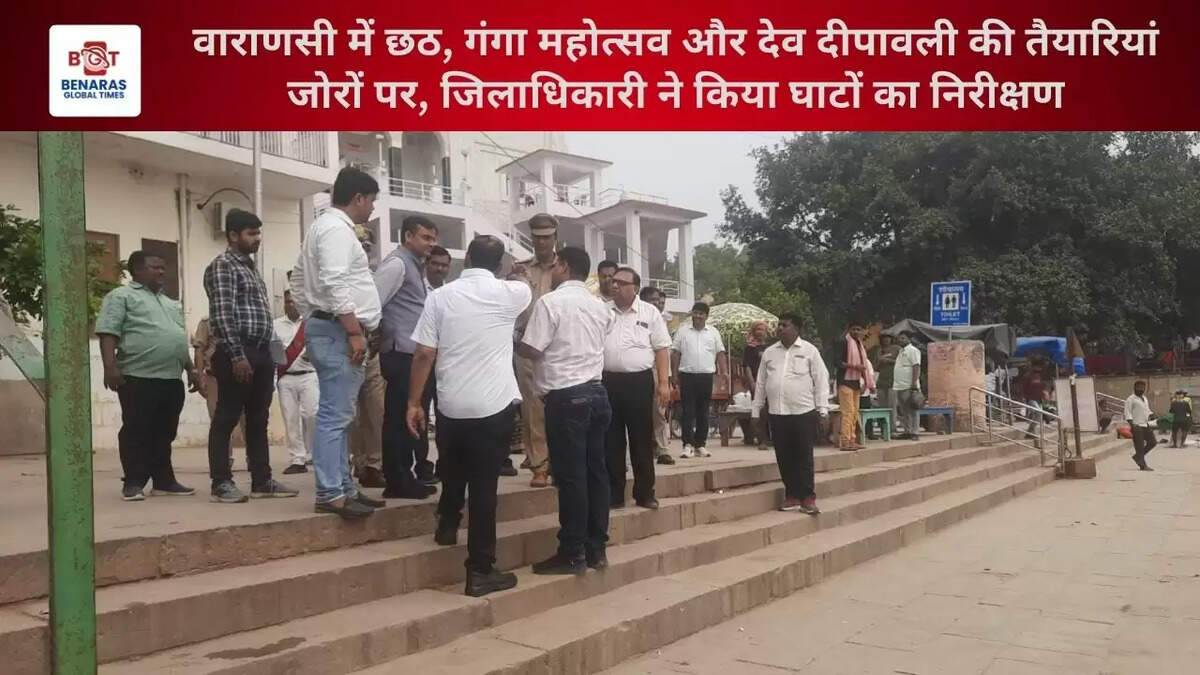 वाराणसी 