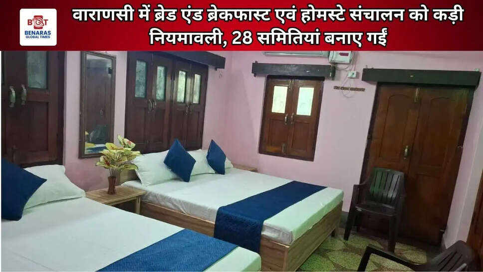  वाराणसी में ब्रेड एंड ब्रेकफास्ट एवं होमस्टे संचालन को कड़ी नियमावली, 28 समितियां बनाए गईं