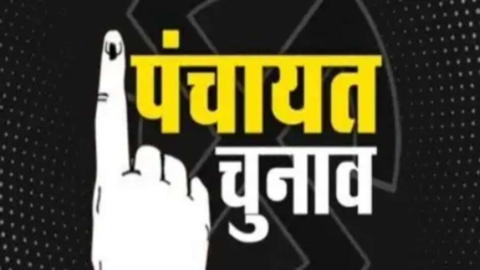 UP पंचायत चुनाव 2026