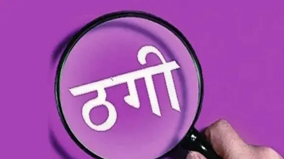 जमीन रजिस्ट्री