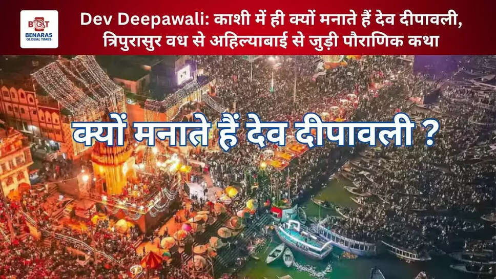क्यों मनाते हैं देव दीपावली