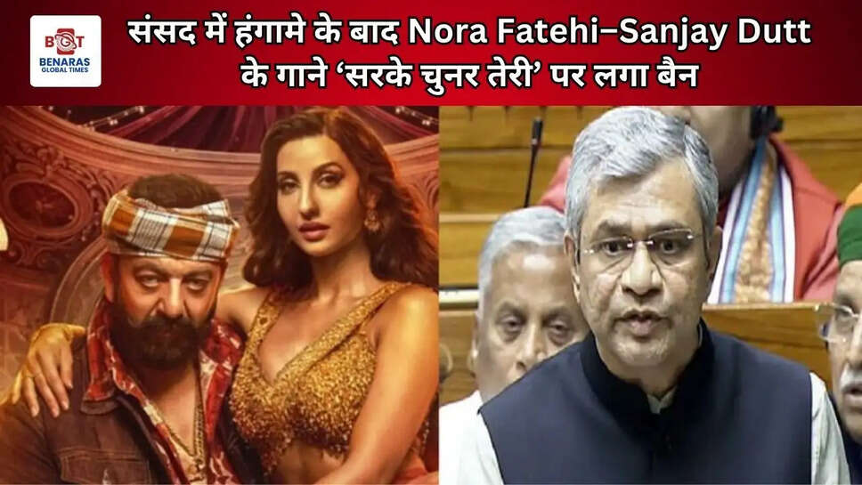  संसद में हंगामे के बाद Nora Fatehi&ndash;Sanjay Dutt के गाने &lsquo;सरके चुनर तेरी&rsquo; पर लगा बैन