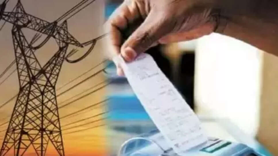 बिजली उपभोक्ताओं के लिए खुशखबरी