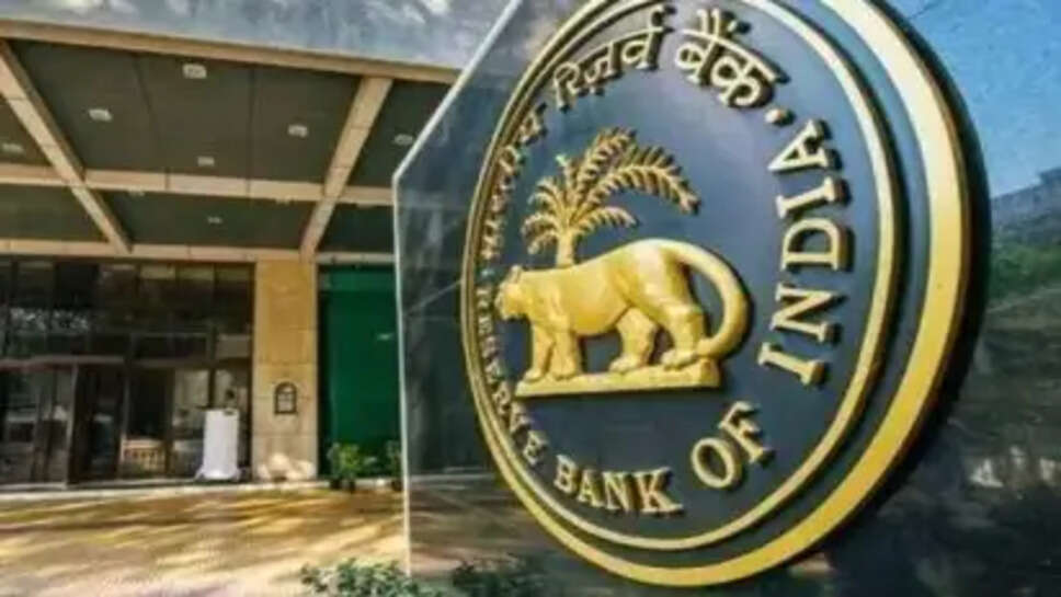 RBI का बड़ा बदलाव