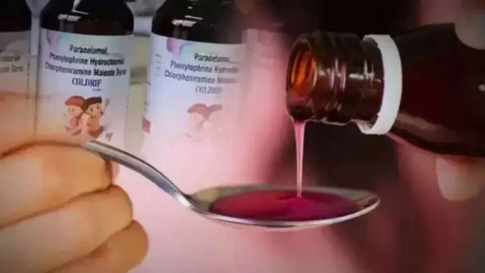 कफ सिरप तस्करी 