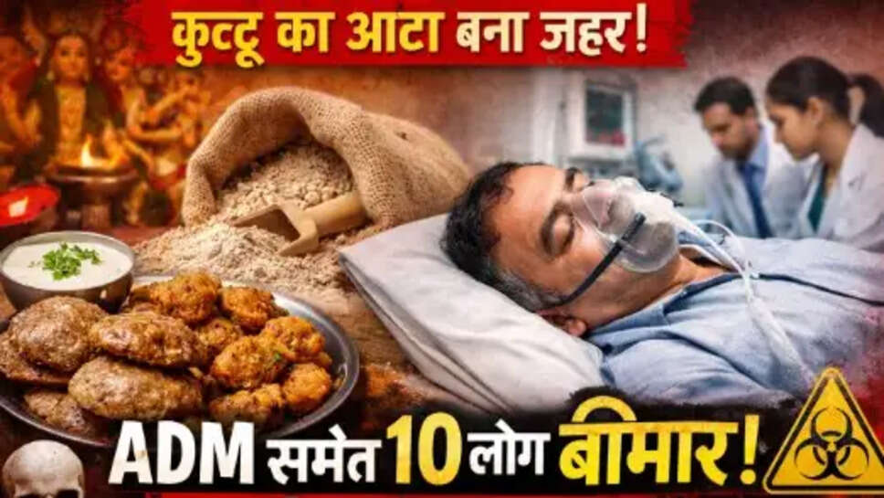 कुट्टू का आटा बना जहर