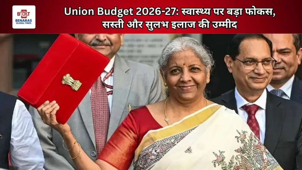 Union Budget 2026-27: स्वास्थ्य पर बड़ा फोकस, सस्ती और सुलभ इलाज की उम्मीद
