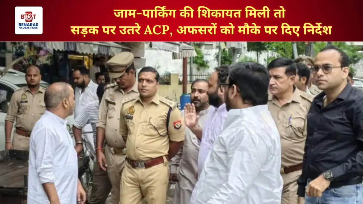जाम-पार्किंग की शिकायत मिली तो सड़क पर उतरे ACP, अफसरों को मौके पर दिए निर्देश