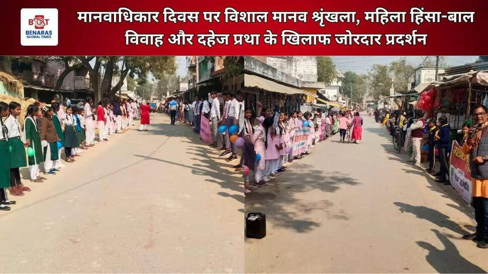  मानवाधिकार दिवस पर विशाल मानव श्रृंखला, महिला हिंसा-बाल विवाह और दहेज प्रथा के खिलाफ जोरदार प्रदर्शन