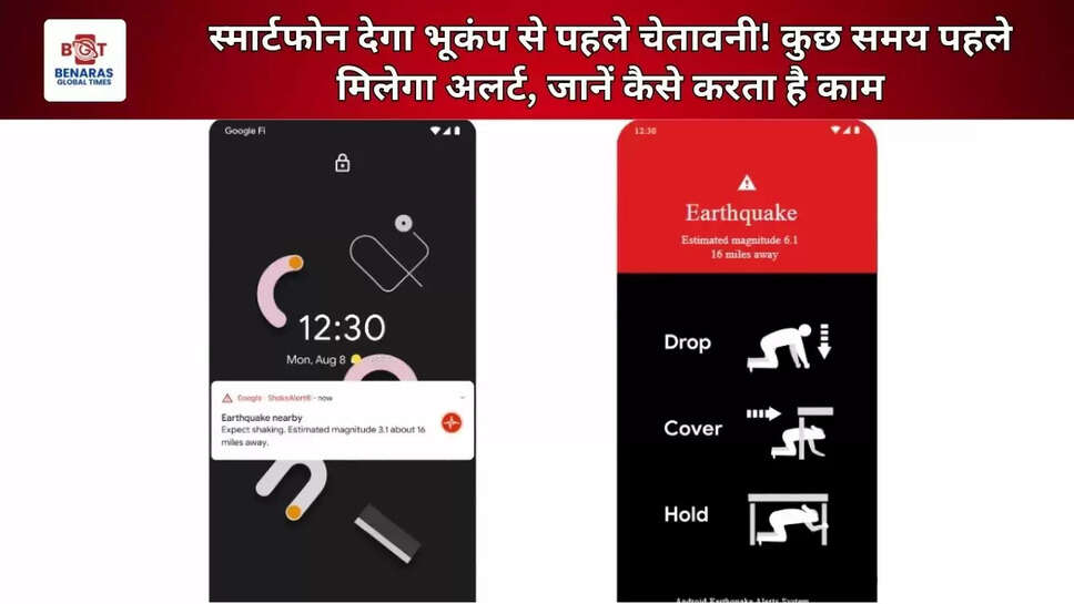  स्मार्टफोन देगा भूकंप से पहले चेतावनी! कुछ समय पहले मिलेगा अलर्ट, जानें कैसे करता है काम