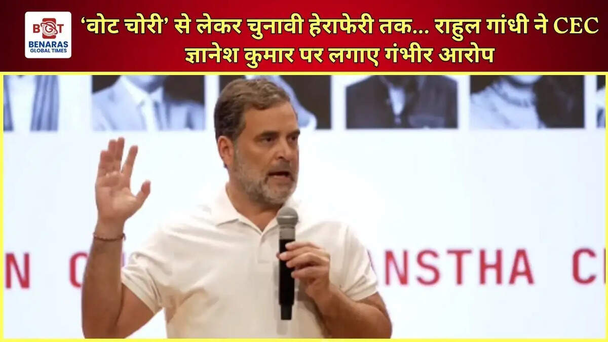 &lsquo;वोट चोरी&rsquo; से लेकर चुनावी हेराफेरी तक... राहुल गांधी ने CEC ज्ञानेश कुमार पर लगाए गंभीर आरोप