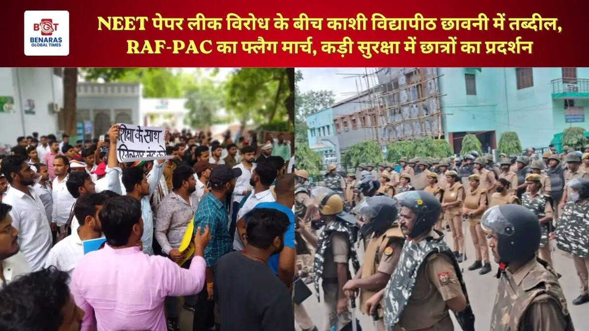  NEET पेपर लीक विरोध के बीच काशी विद्यापीठ छावनी में तब्दील, RAF-PAC का फ्लैग मार्च, कड़ी सुरक्षा में छात्रों का प्रदर्शन