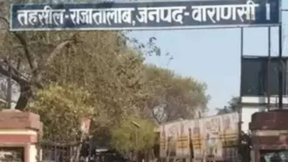 तहसील 