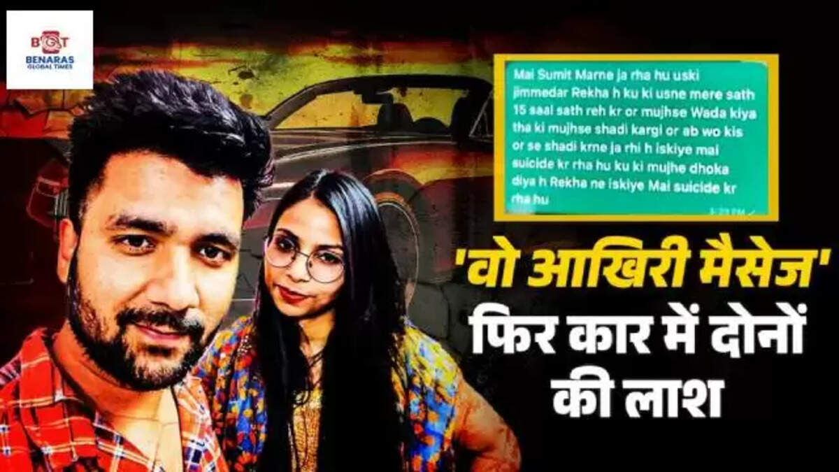 Noida Suicide Case