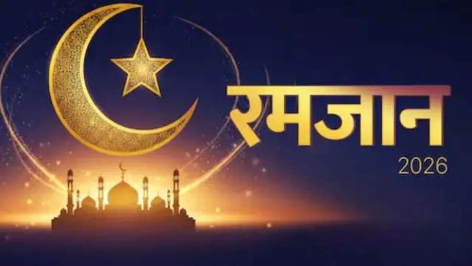 Ramdan 2026