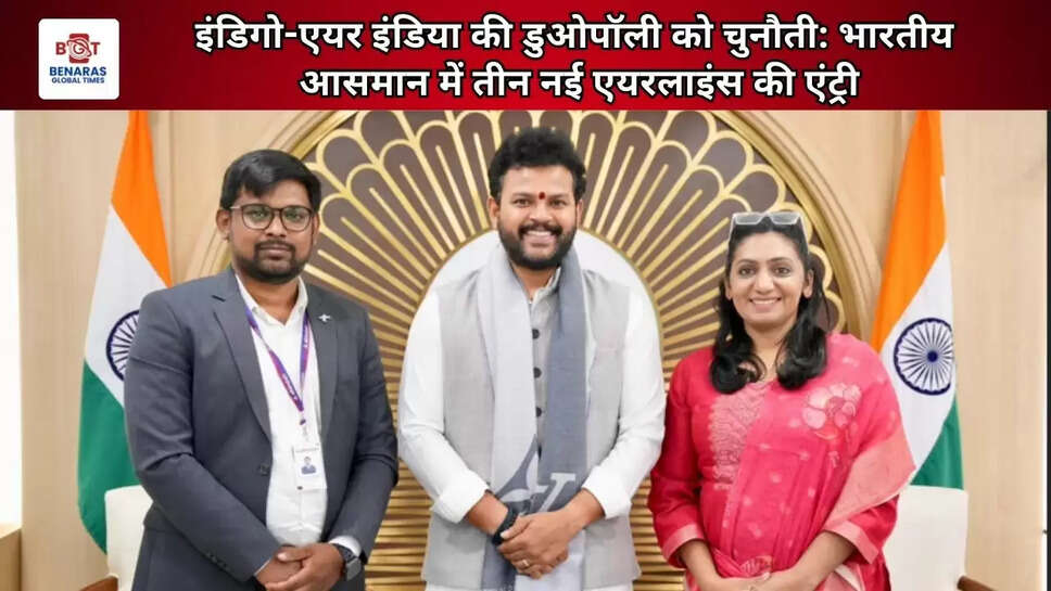 इंडिगो-एयर इंडिया की डुओपॉली को चुनौती: भारतीय आसमान में तीन नई एयरलाइंस की एंट्री