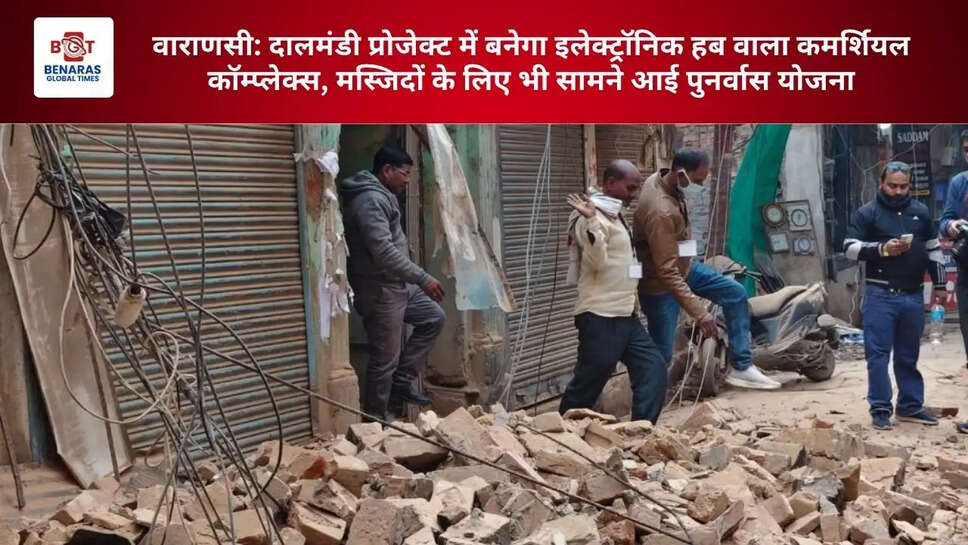  वाराणसी: दालमंडी प्रोजेक्ट में बनेगा इलेक्ट्रॉनिक हब वाला कमर्शियल कॉम्प्लेक्स, मस्जिदों के लिए भी सामने आई पुनर्वास योजना