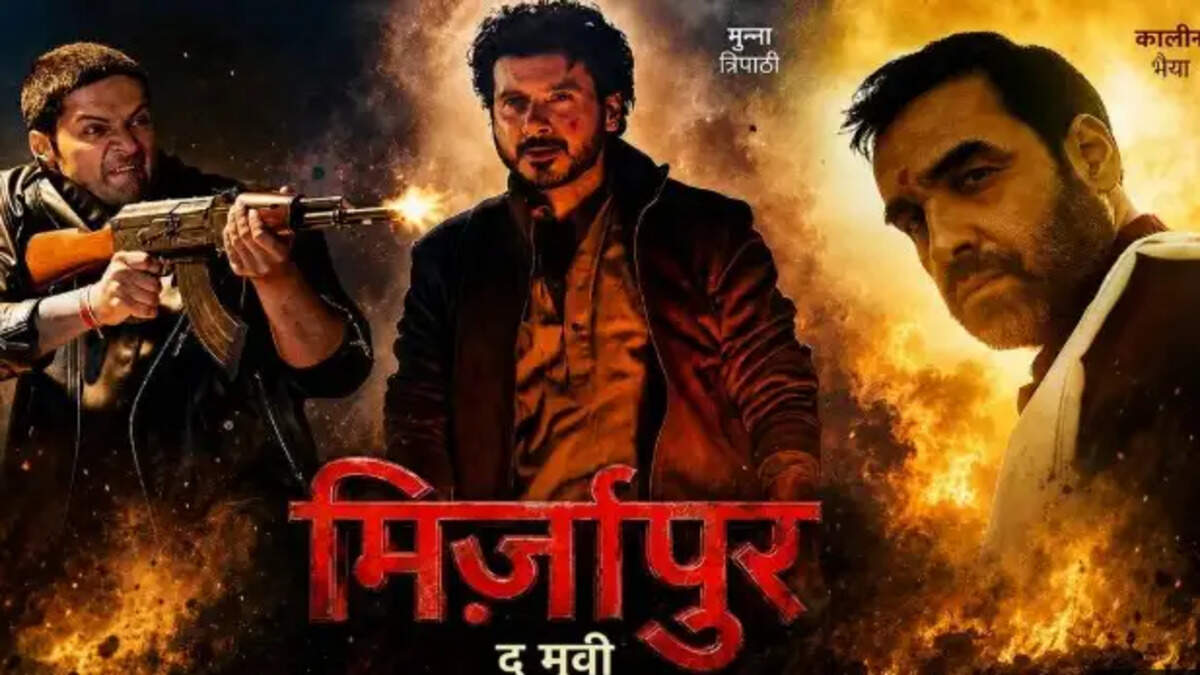 मिर्जापुर