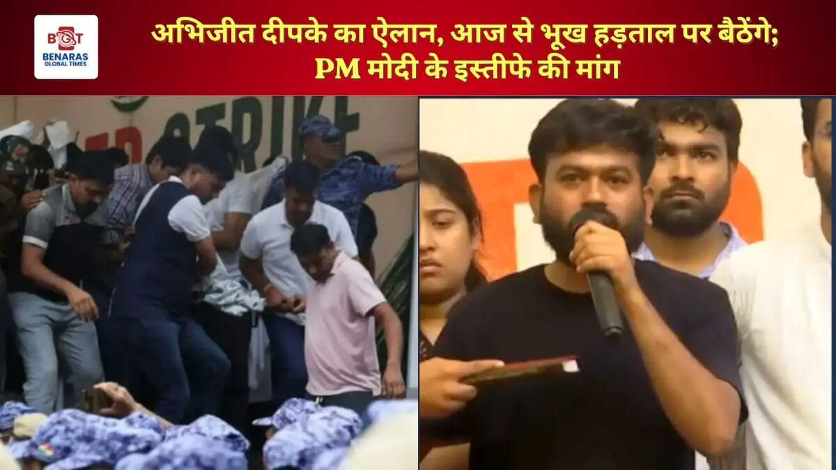  अभिजीत दीपके का ऐलान, आज से भूख हड़ताल पर बैठेंगे; PM मोदी के इस्तीफे की मांग