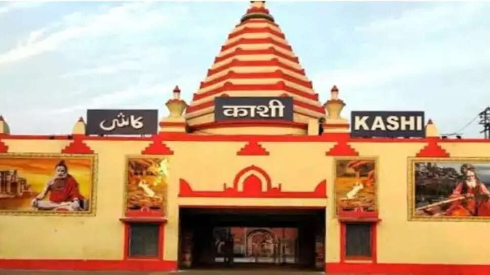 काशी रेलवे स्टेशन