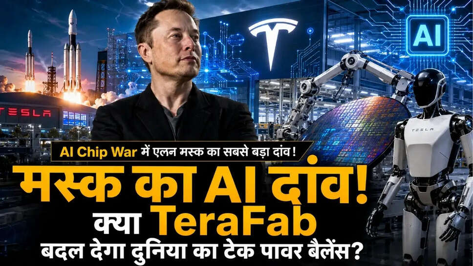 tera fab