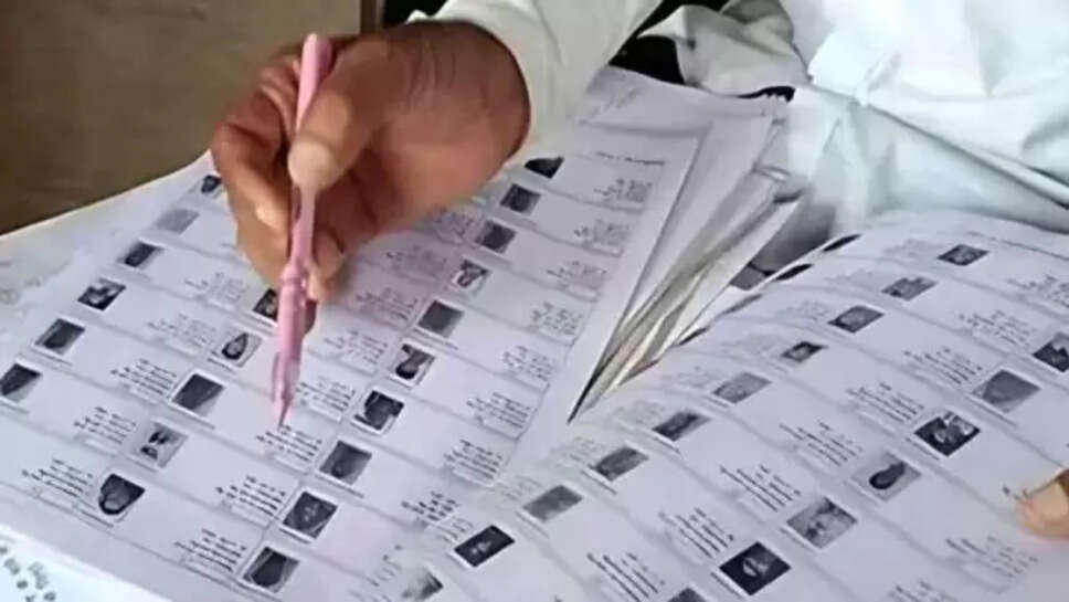 वोटर लिस्ट चेक