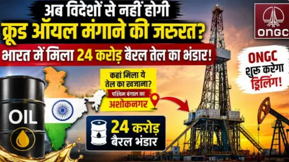 Ashoknagar Oil Field
