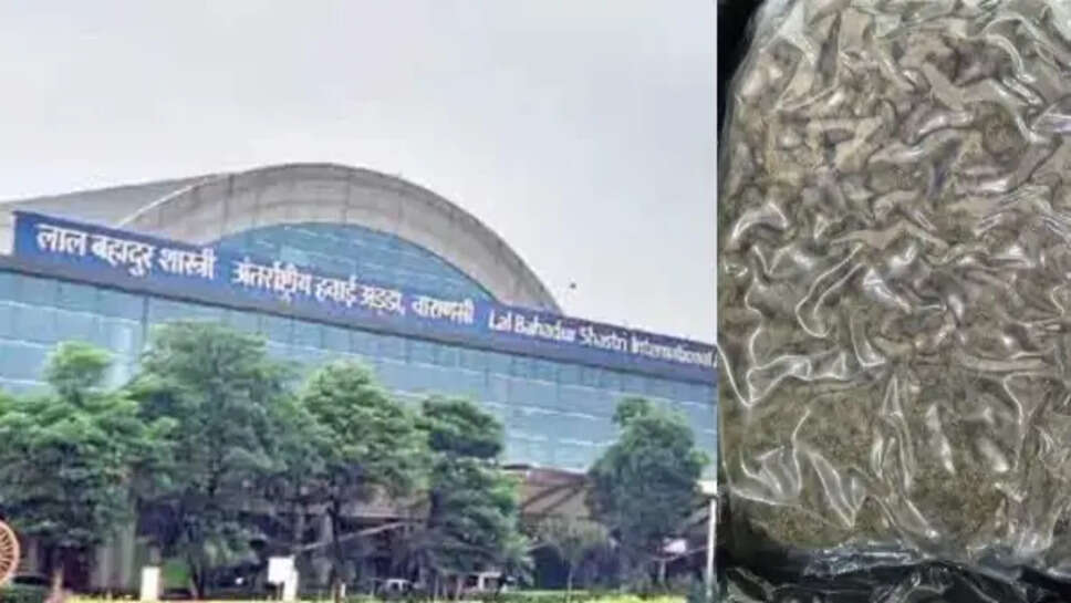 वाराणसी एयरपोर्ट