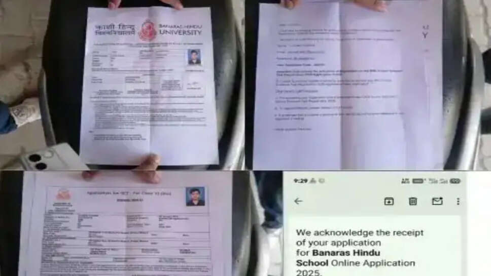 CHS एंट्रेंस एग्जाम 