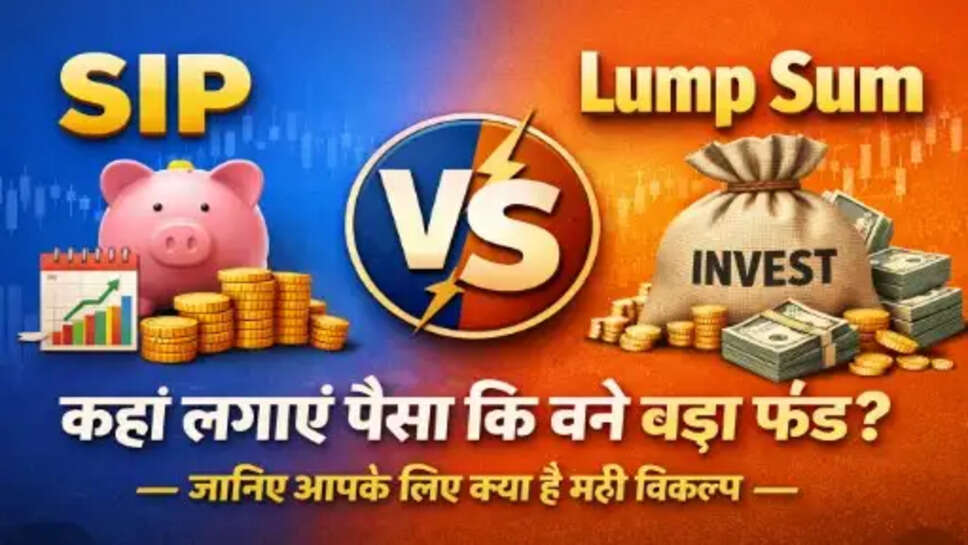 SIP vs Lump Sum