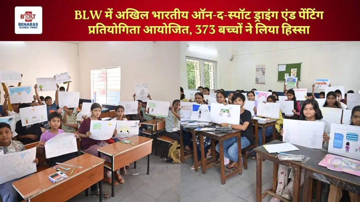 BLW में अखिल भारतीय ऑन-द-स्पॉट ड्राइंग एंड पेंटिंग प्रतियोगिता आयोजित, 373 बच्चों ने लिया हिस्सा