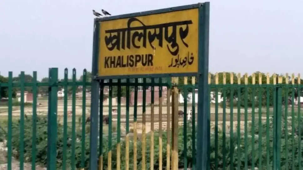 खालिसपुर रेलवे फाटक