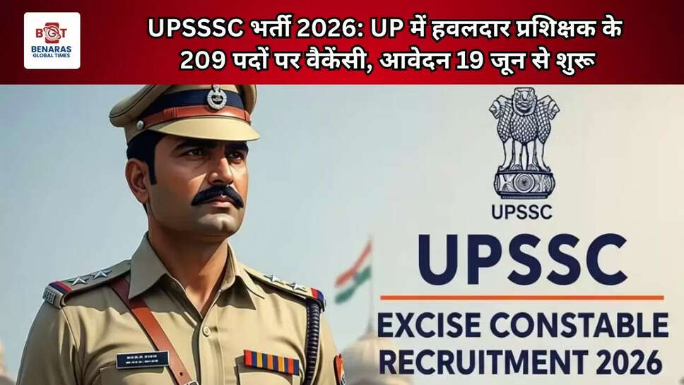  UPSSSC भर्ती 2026: UP में हवलदार प्रशिक्षक के 209 पदों पर वैकेंसी, आवेदन 19 जून से शुरू