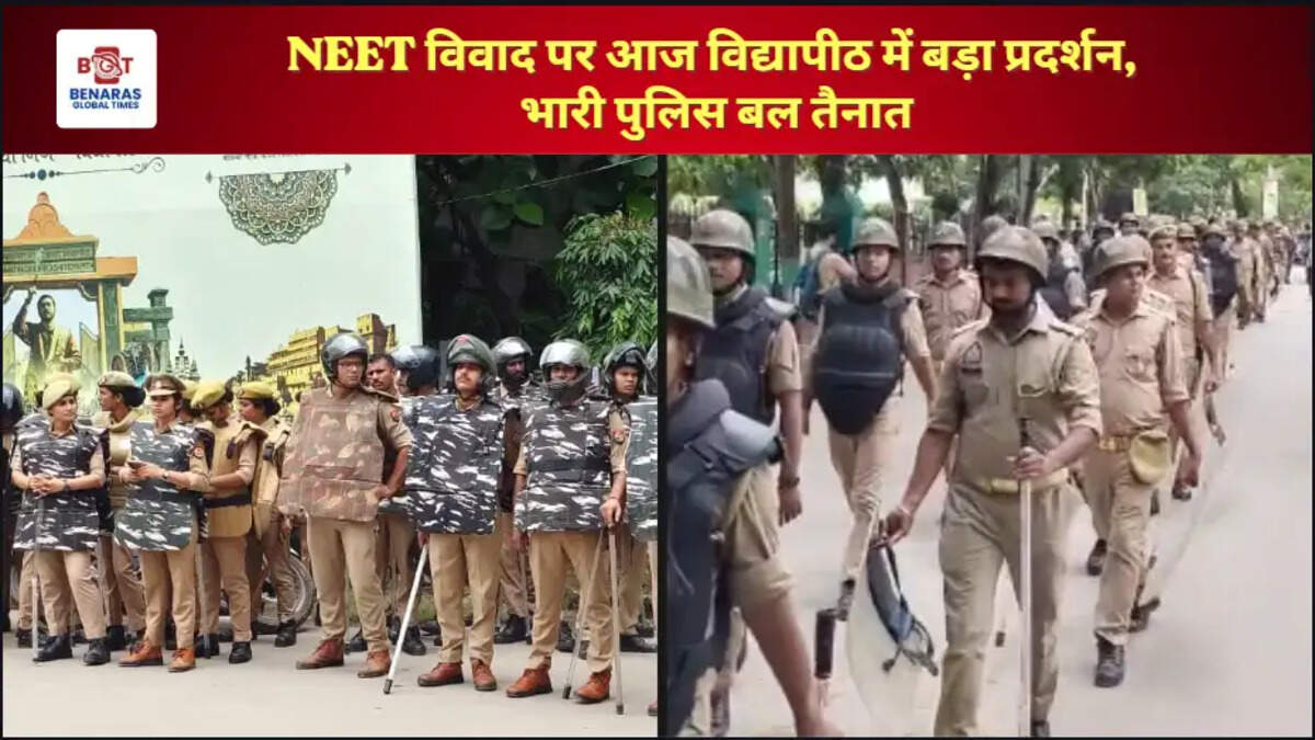  NEET विवाद पर आज विद्यापीठ में बड़ा प्रदर्शन, भारी पुलिस बल तैनात