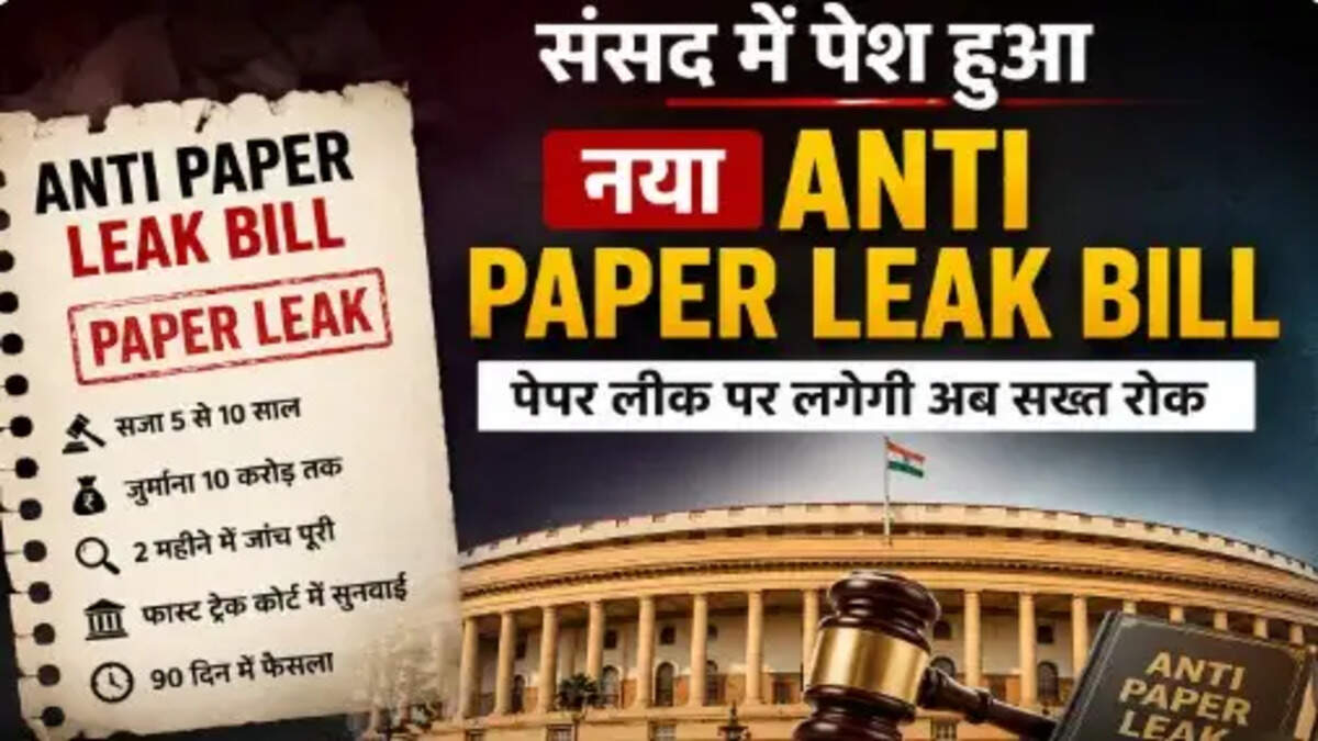 Anti Paper Leak Bill
