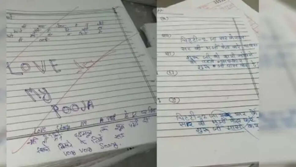 Exam Copy में इमोशनल ड्रामा
