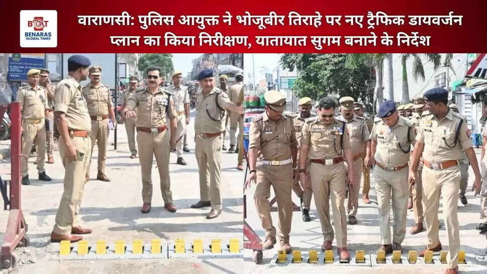 वाराणसी पुलिस आयुक्त 