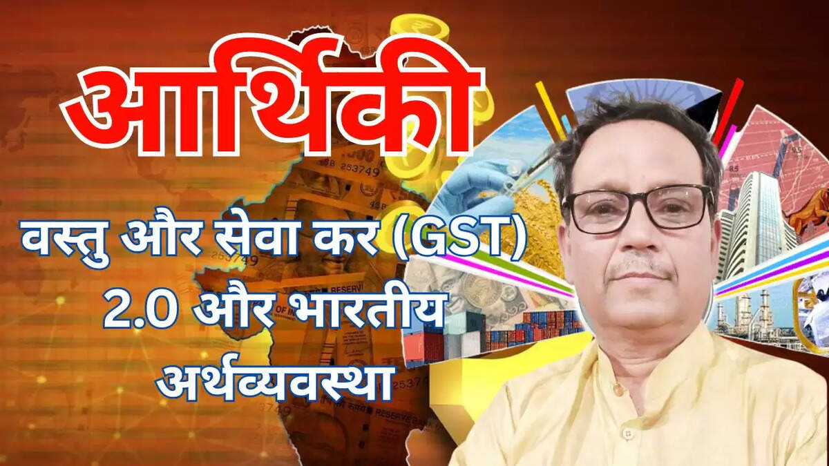 GST