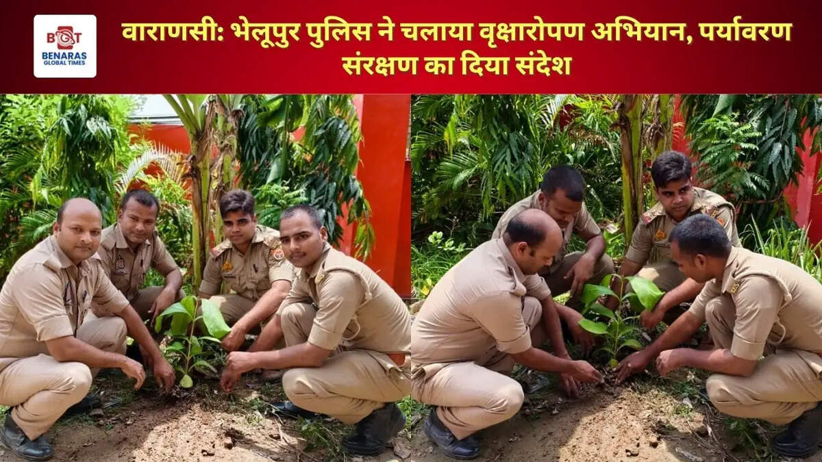 वाराणसी: भेलूपुर पुलिस ने चलाया वृक्षारोपण अभियान, पर्यावरण संरक्षण का दिया संदेश